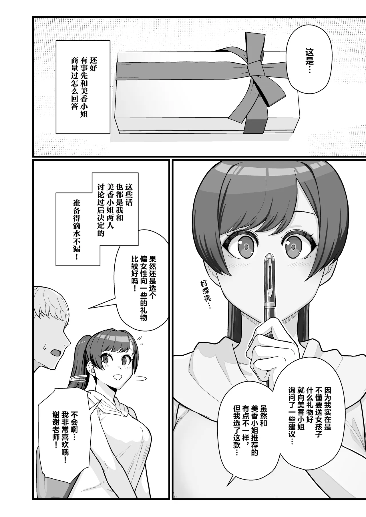 人妻と昼間からデートする本 page 30 - compilation rough translation hentai manga - read online free