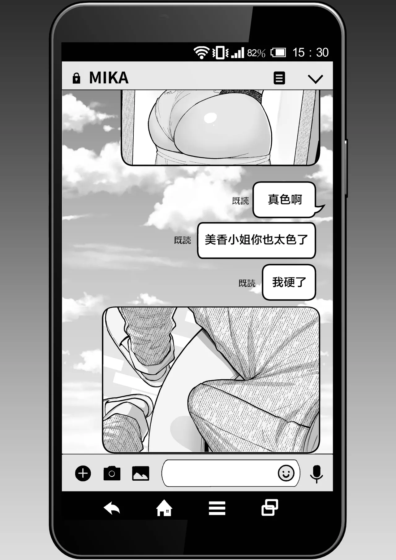 人妻と昼間からデートする本 page 39 - compilation rough translation hentai manga - read online free