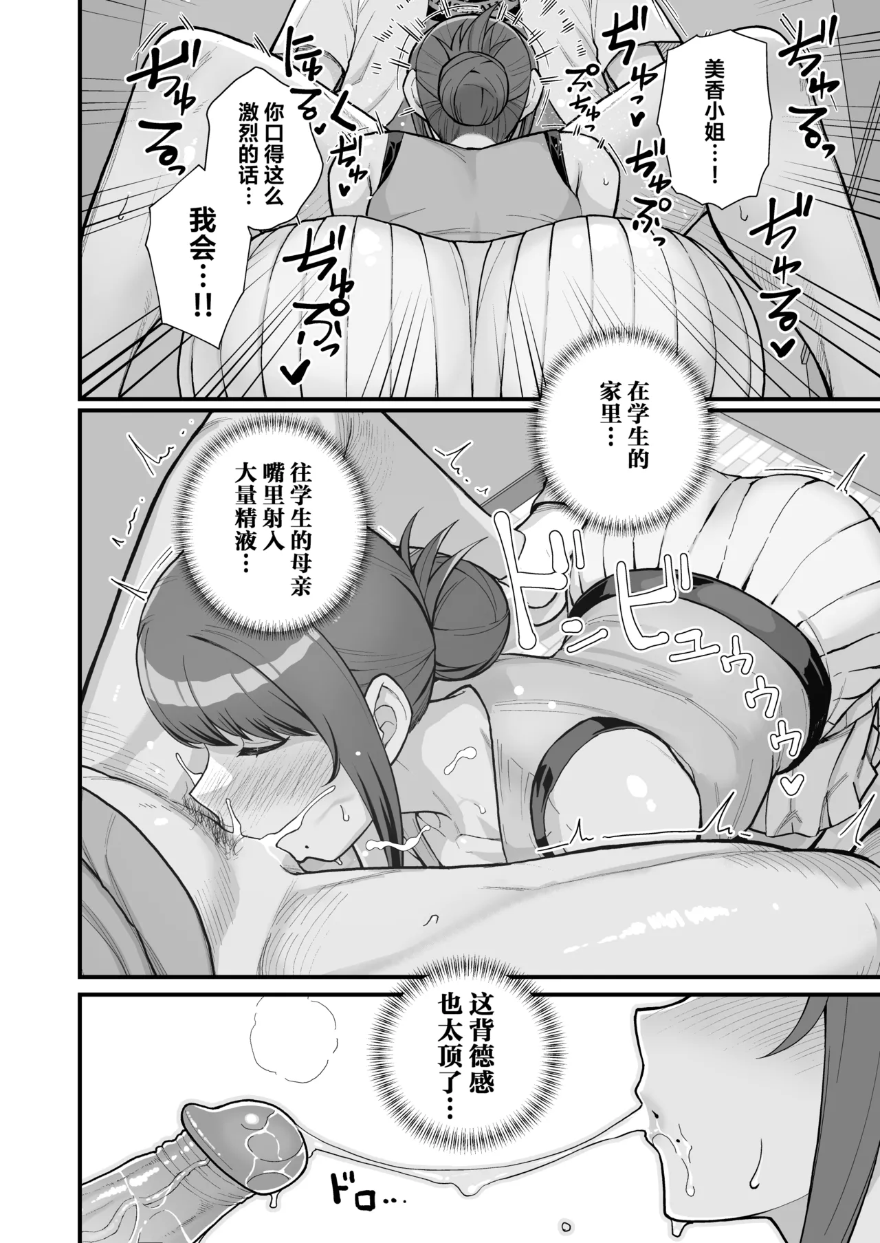 人妻と昼間からデートする本 page 46 - compilation rough translation hentai manga - read online free