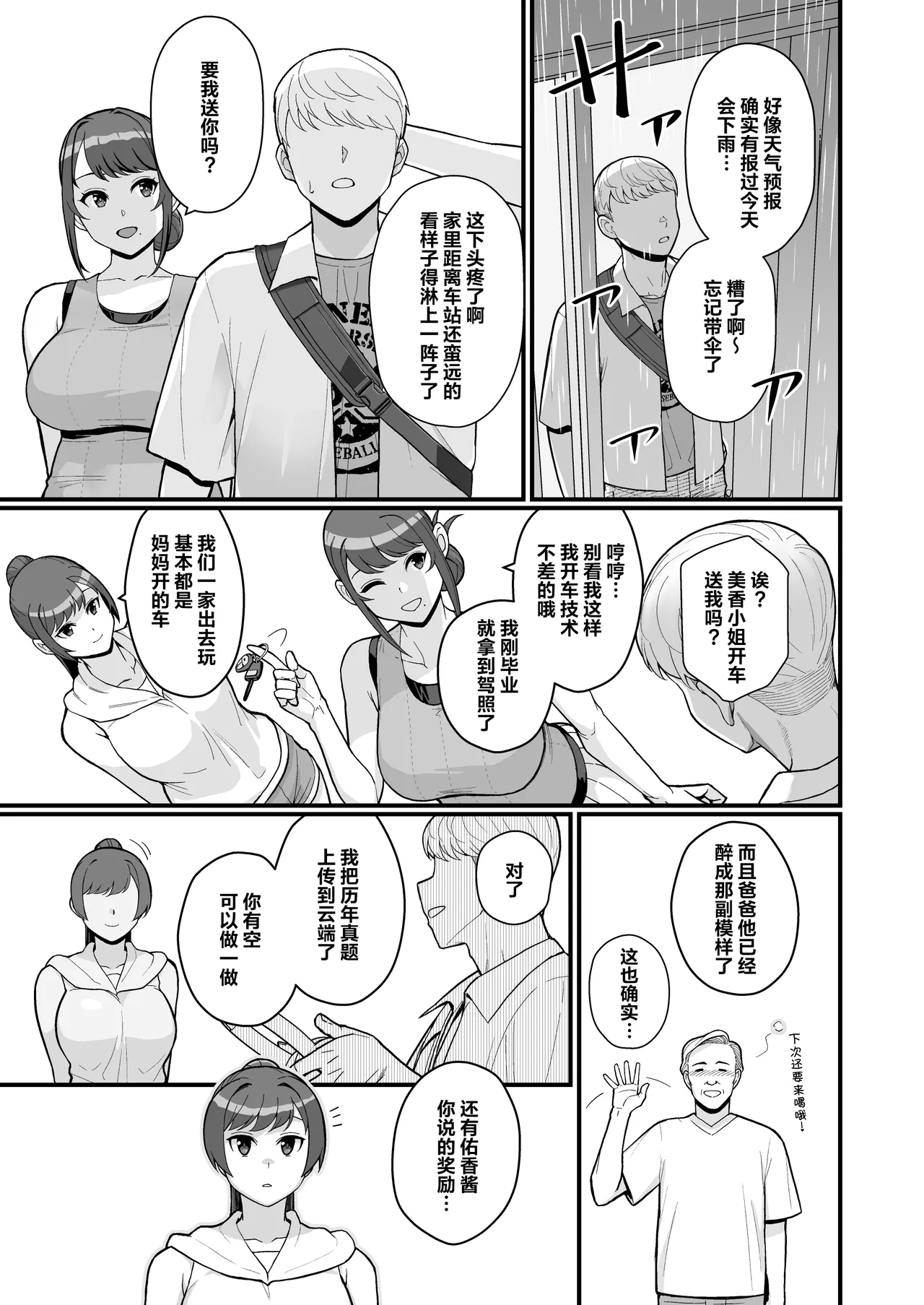 人妻と昼間からデートする本 page 49 - compilation rough translation hentai manga - read online free