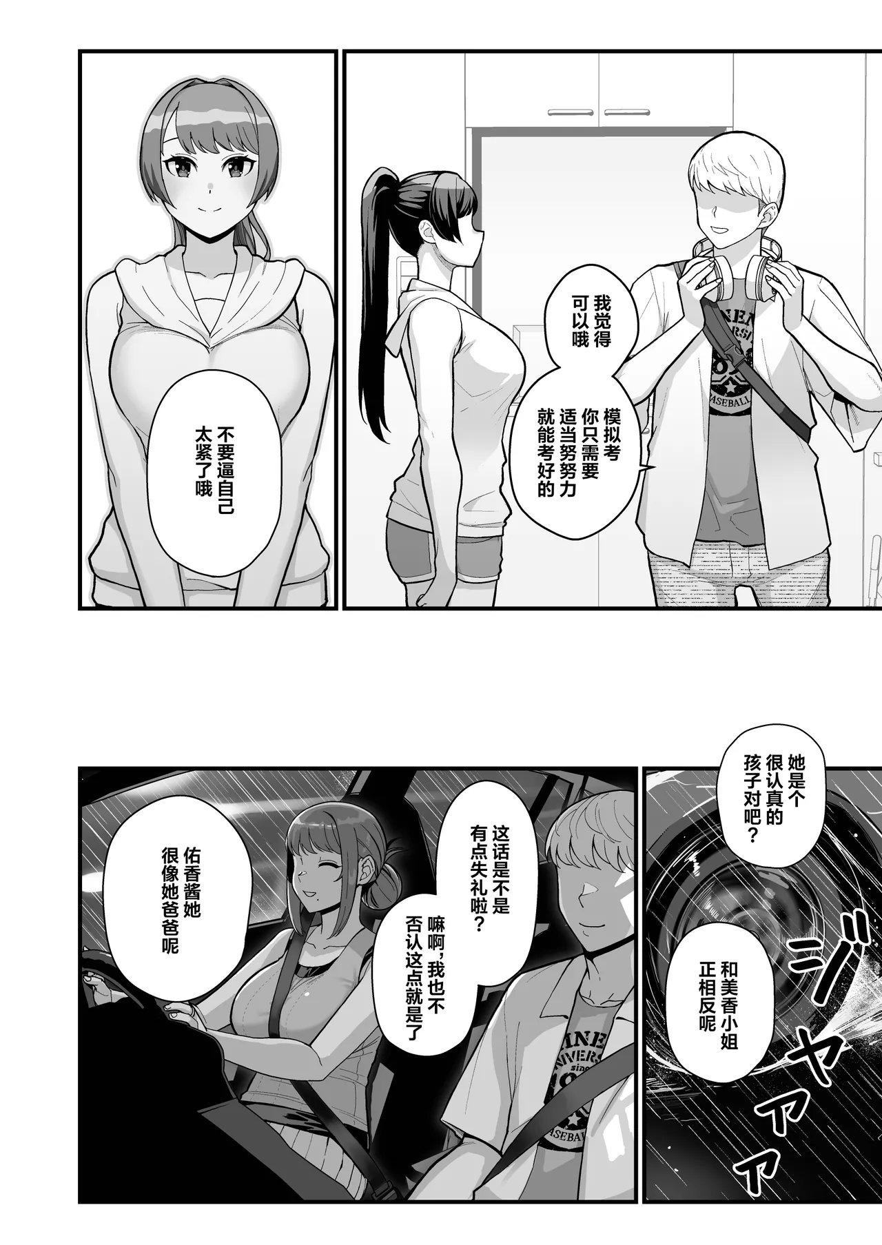 人妻と昼間からデートする本 - Page 50