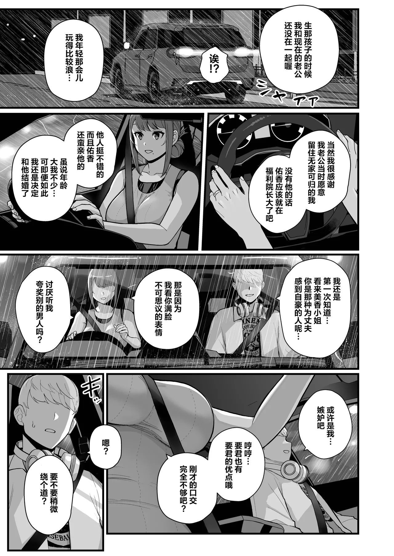 人妻と昼間からデートする本 page 51 - compilation rough translation hentai manga - read online free