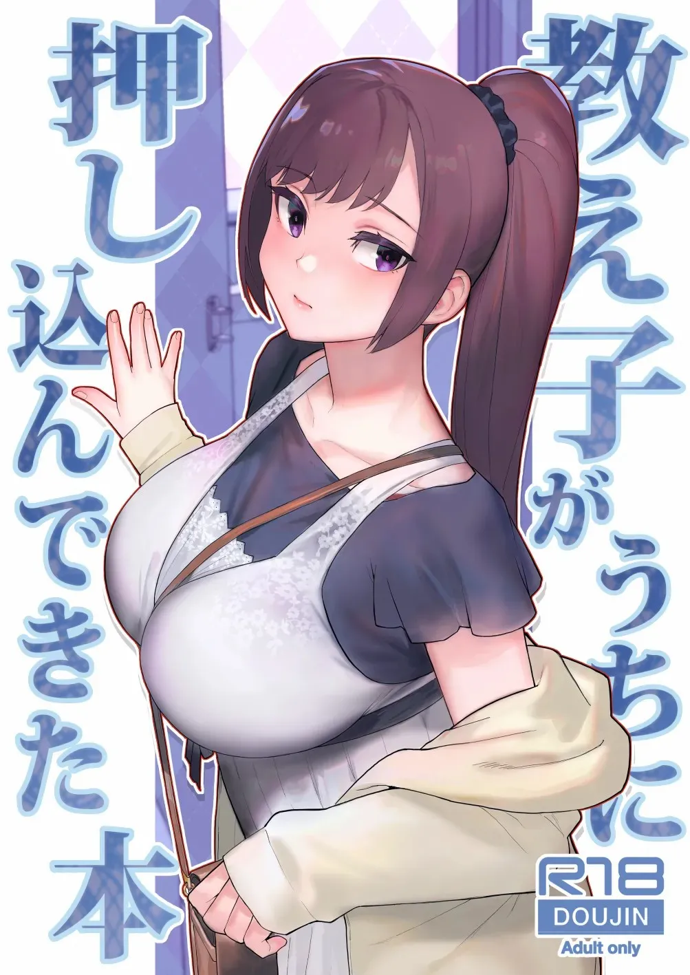 人妻と昼間からデートする本 page 74 - compilation rough translation hentai manga - read online free