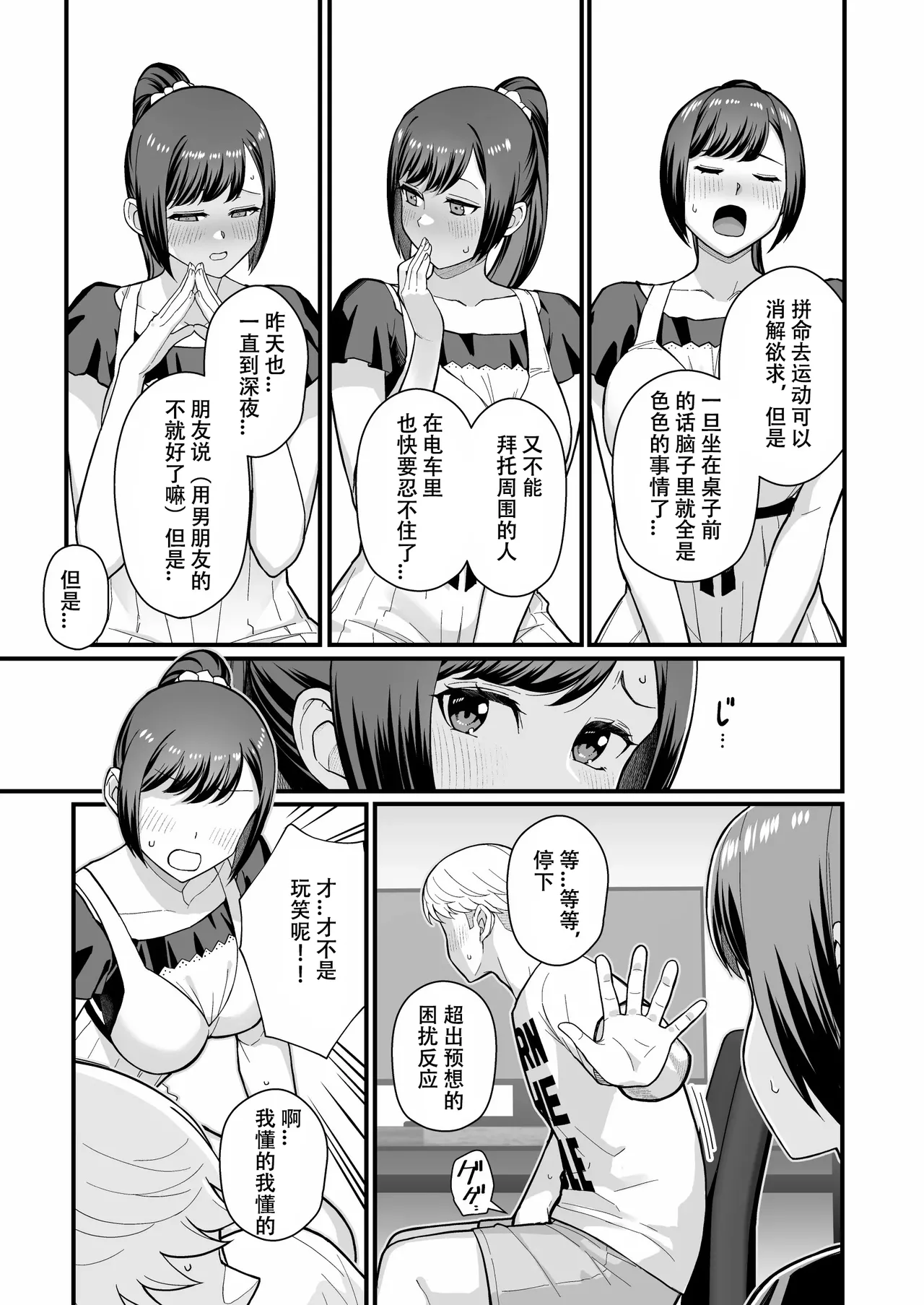 人妻と昼間からデートする本 - Page 83