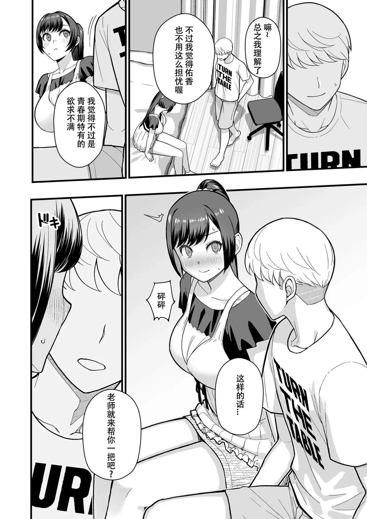 人妻と昼間からデートする本 page 84 - compilation rough translation hentai manga - read online free
