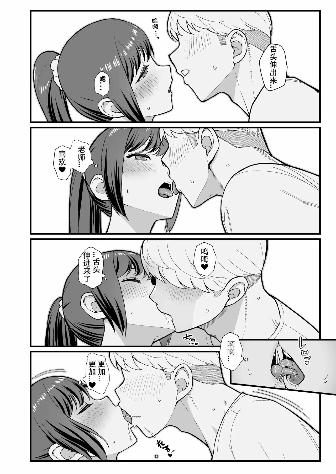 人妻と昼間からデートする本 page 86 - compilation rough translation hentai manga - read online free
