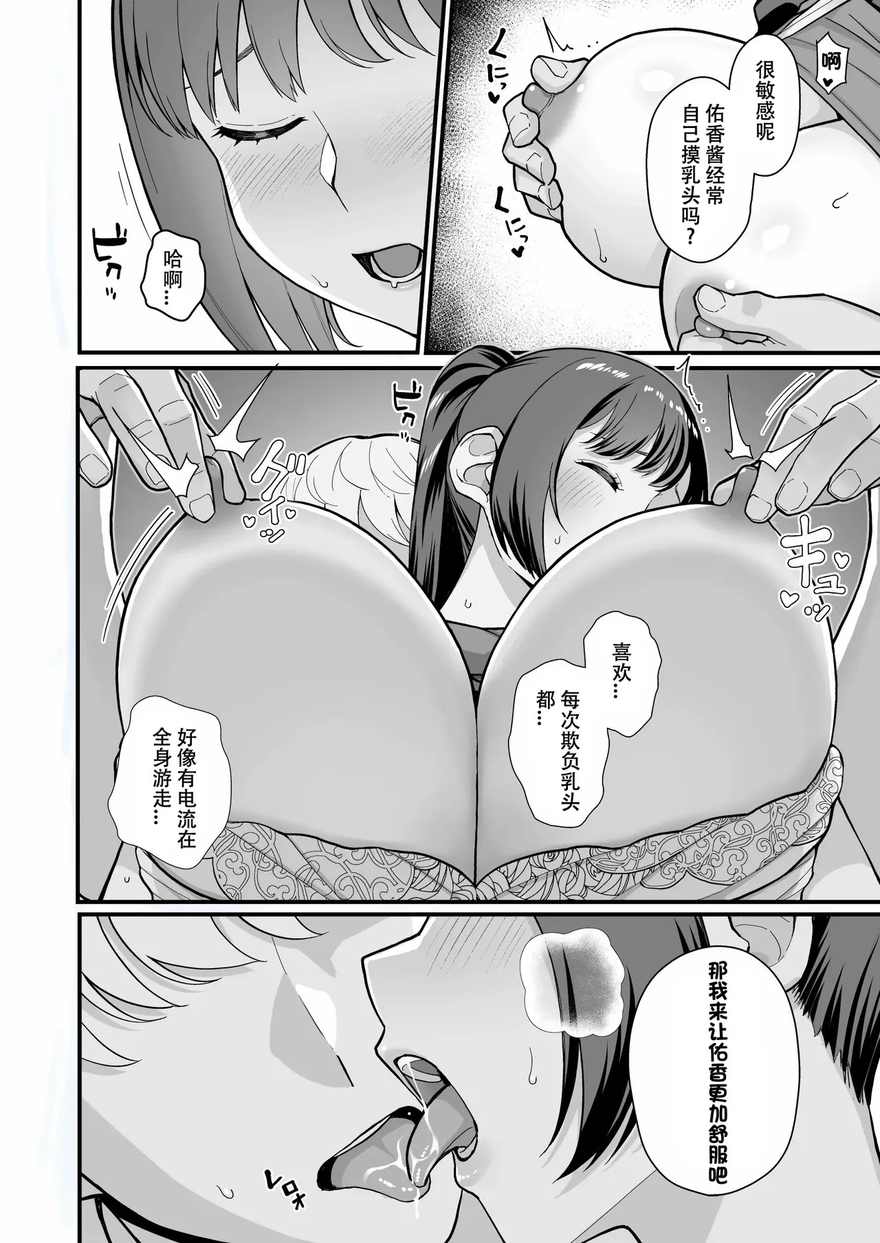 人妻と昼間からデートする本 page 90 - compilation rough translation hentai manga - read online free