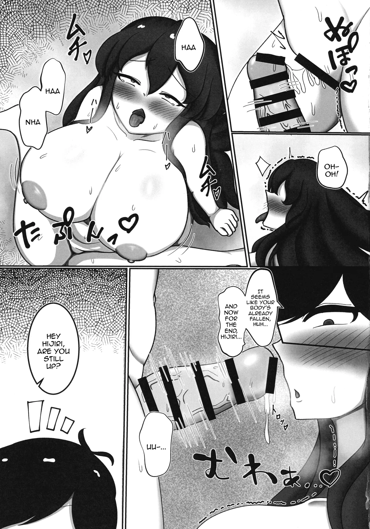 Ingoku no Tera | Temple of Depravity - Page 13