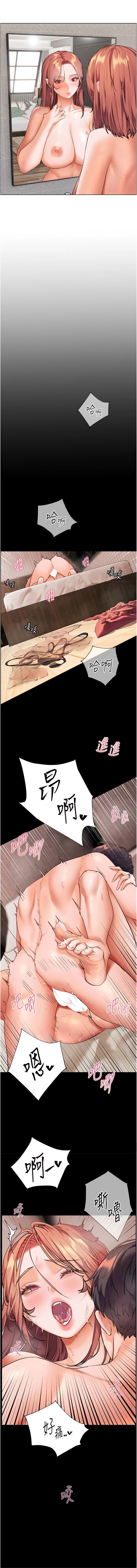 老师的亲密指导 | 老師的親密指導 50-55 page 105 - full color pantyhose hentai manga - read online free