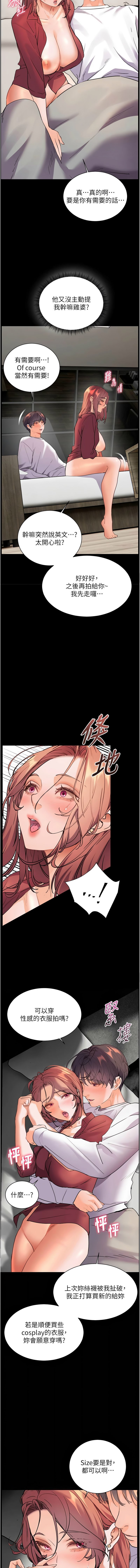 老师的亲密指导 | 老師的親密指導 50-55 page 112 - big breasts full color hentai manga - read online free
