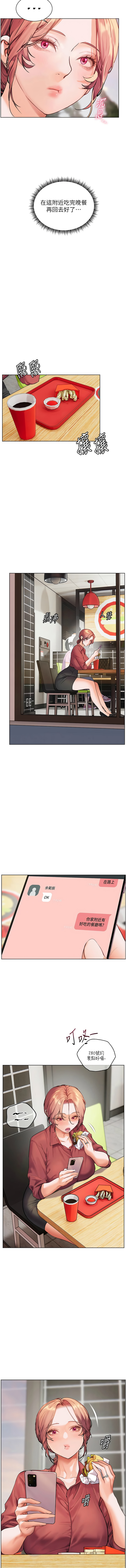 老师的亲密指导 | 老師的親密指導 50-55 page 13 - full color pantyhose hentai manga - read online free