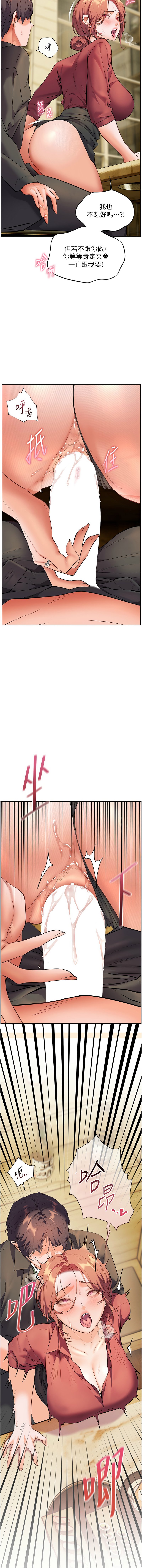 老师的亲密指导 | 老師的親密指導 50-55 - Page 47