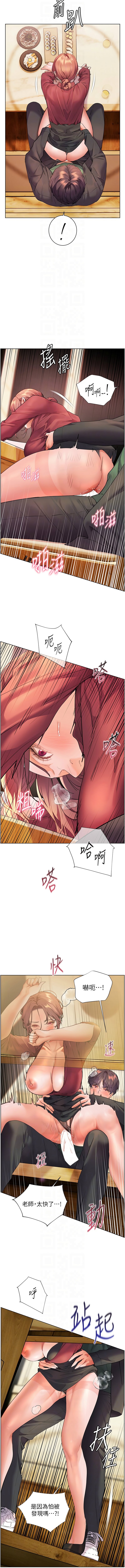 老师的亲密指导 | 老師的親密指導 50-55 page 56 - big breasts full color hentai manga - read online free