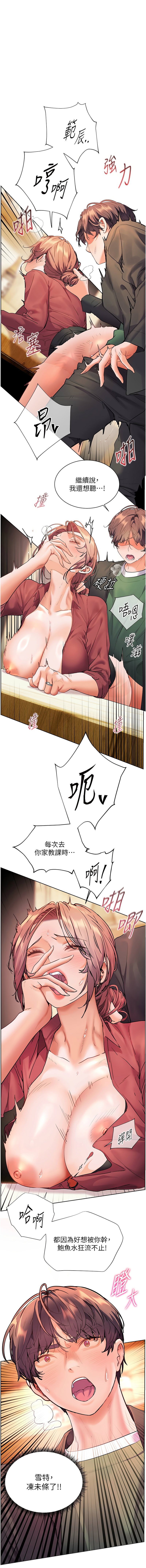 老师的亲密指导 | 老師的親密指導 50-55 page 62 - full color pantyhose hentai manga - read online free