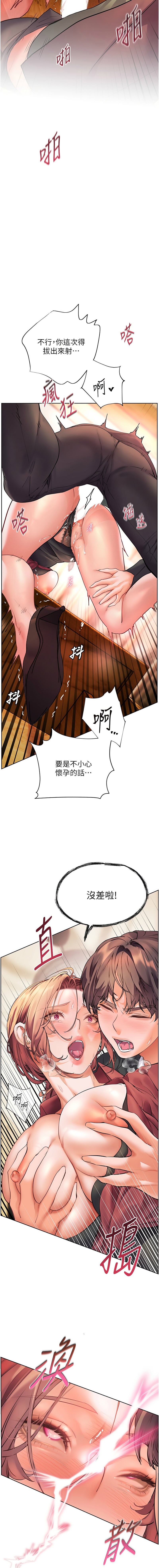 老师的亲密指导 | 老師的親密指導 50-55 page 64 - full color pantyhose hentai manga - read online free