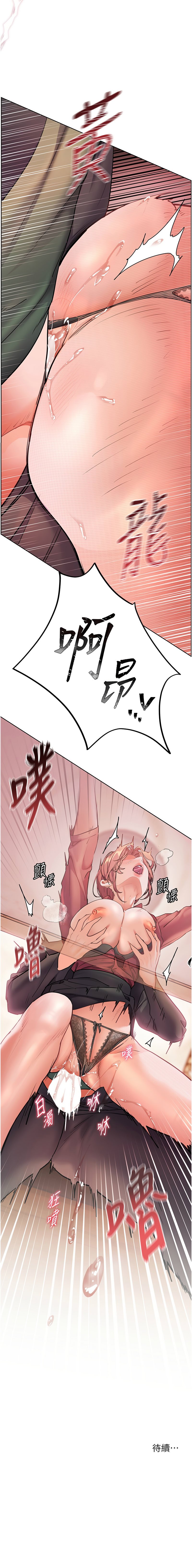 老师的亲密指导 | 老師的親密指導 50-55 page 65 - big breasts full color hentai manga - read online free