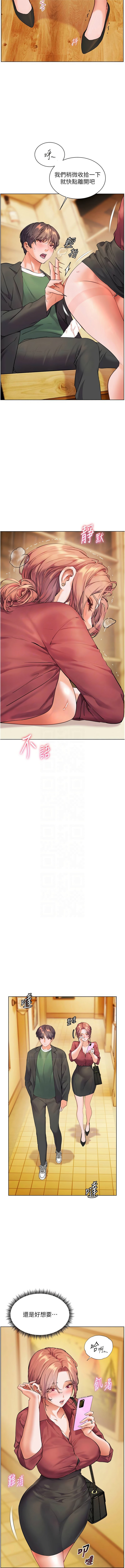 老师的亲密指导 | 老師的親密指導 50-55 page 70 - full color pantyhose hentai manga - read online free