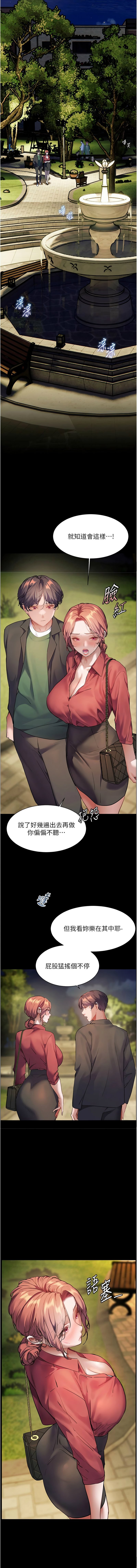 老师的亲密指导 | 老師的親密指導 50-55 page 72 - full color pantyhose hentai manga - read online free