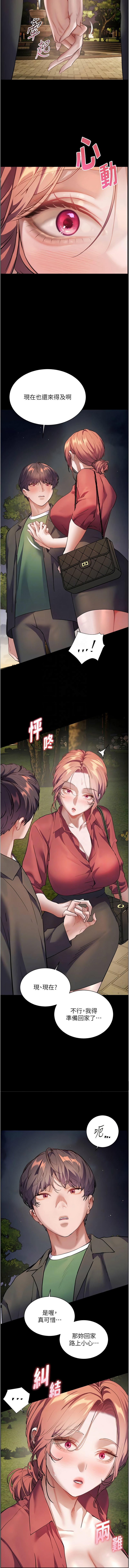 老师的亲密指导 | 老師的親密指導 50-55 page 76 - full color pantyhose hentai manga - read online free