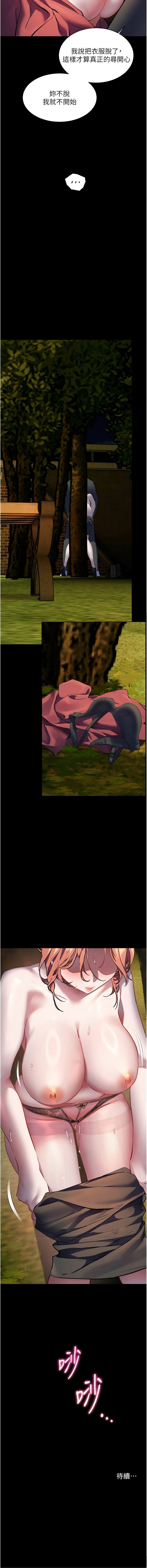 老师的亲密指导 | 老師的親密指導 50-55 page 81 - big breasts full color hentai manga - read online free