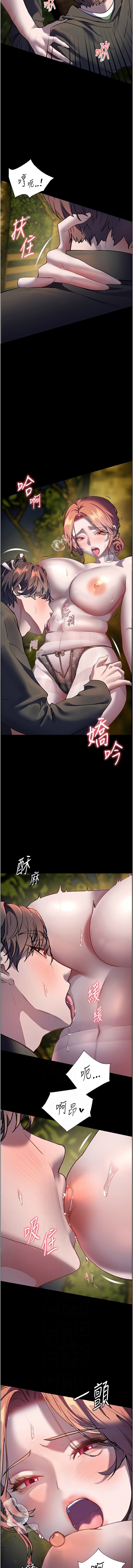 老师的亲密指导 | 老師的親密指導 50-55 page 87 - full color pantyhose hentai manga - read online free