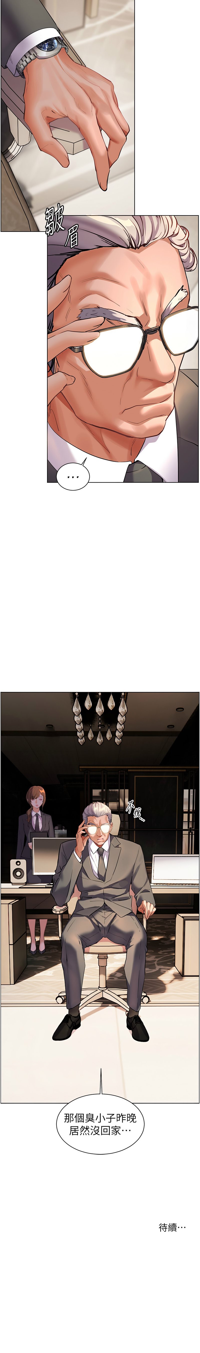 老师的亲密指导 | 老師的親密指導 50-55 page 98 - full color pantyhose hentai manga - read online free