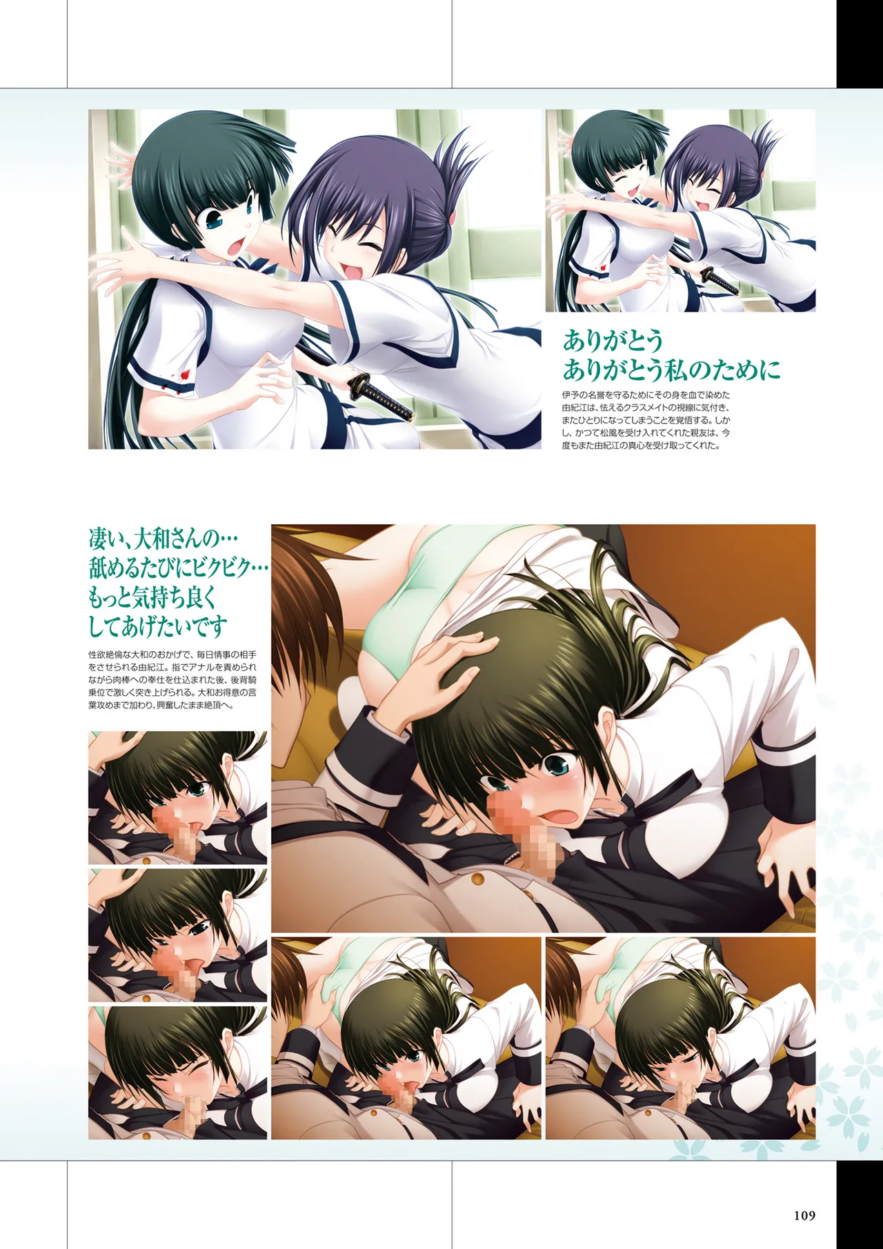 Maji de Watashi ni Koi Shinasai Visual Fan Book page 111 maji de watashi ni koi shinasai parody - mosaic censorship artbook hentai manga - read online free