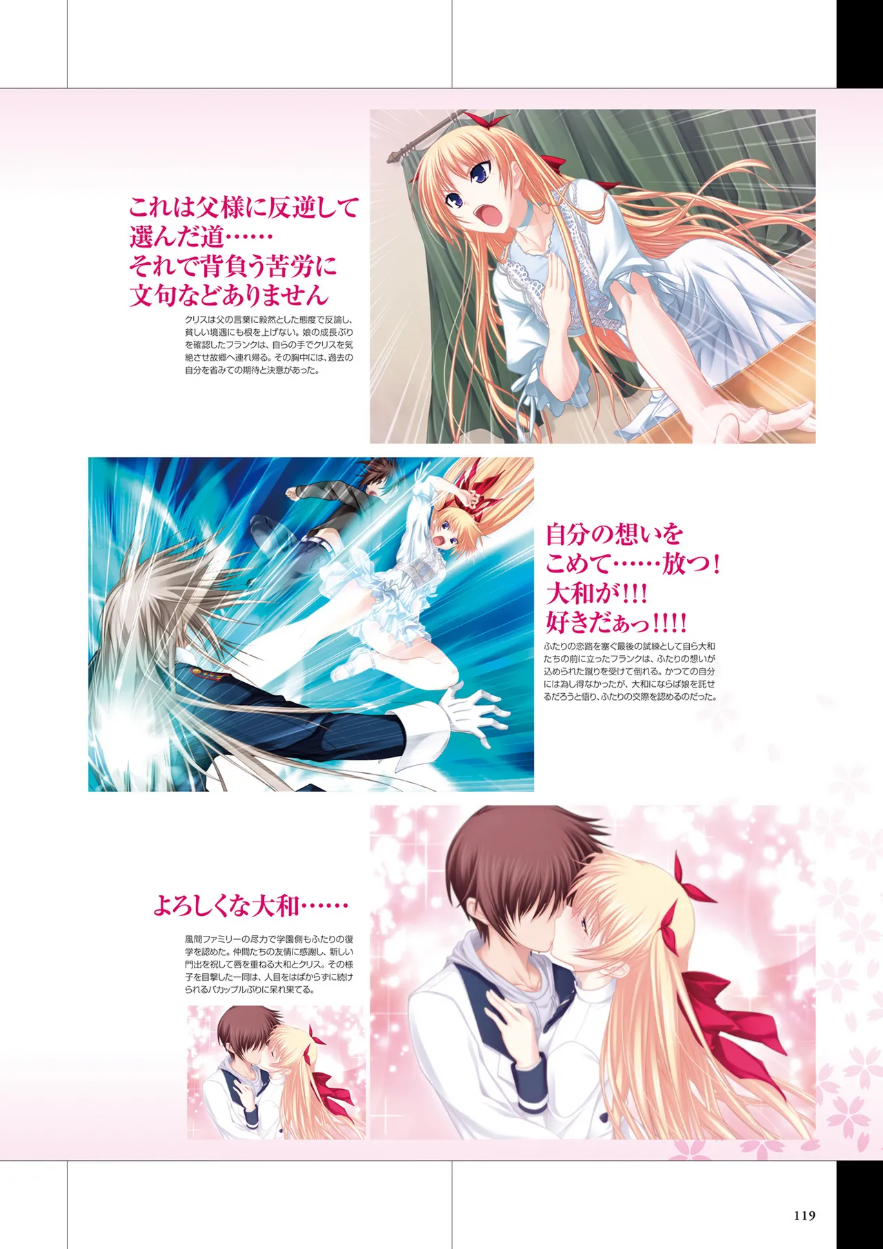 Maji de Watashi ni Koi Shinasai Visual Fan Book page 121 maji de watashi ni koi shinasai parody - mosaic censorship artbook hentai manga - read online free