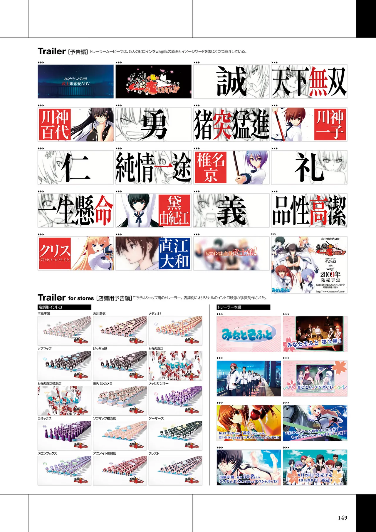 Maji de Watashi ni Koi Shinasai Visual Fan Book page 151 maji de watashi ni koi shinasai parody - mosaic censorship artbook hentai manga - read online free