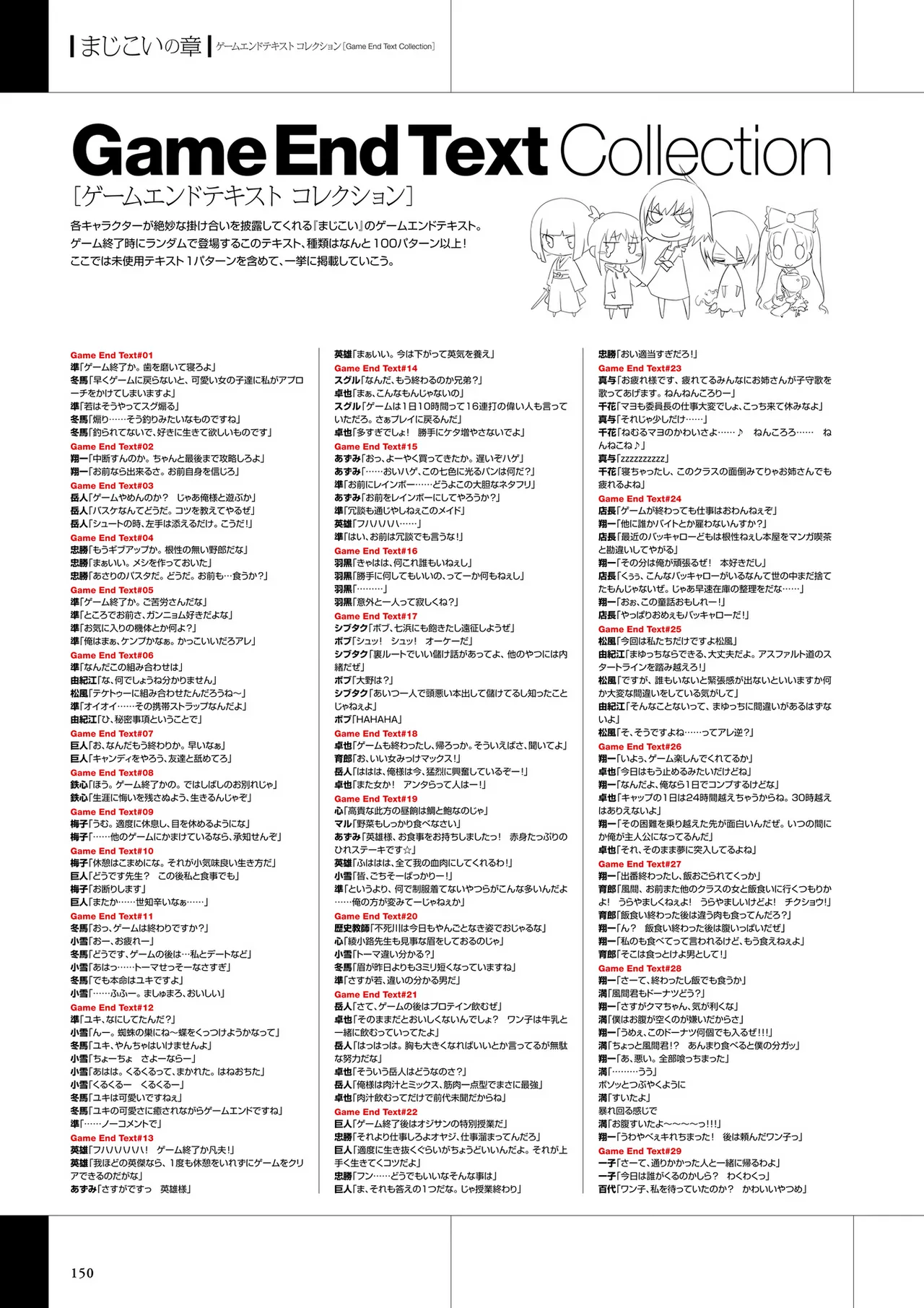 Maji de Watashi ni Koi Shinasai Visual Fan Book page 152 maji de watashi ni koi shinasai parody - artbook mosaic censorship hentai manga - read online free