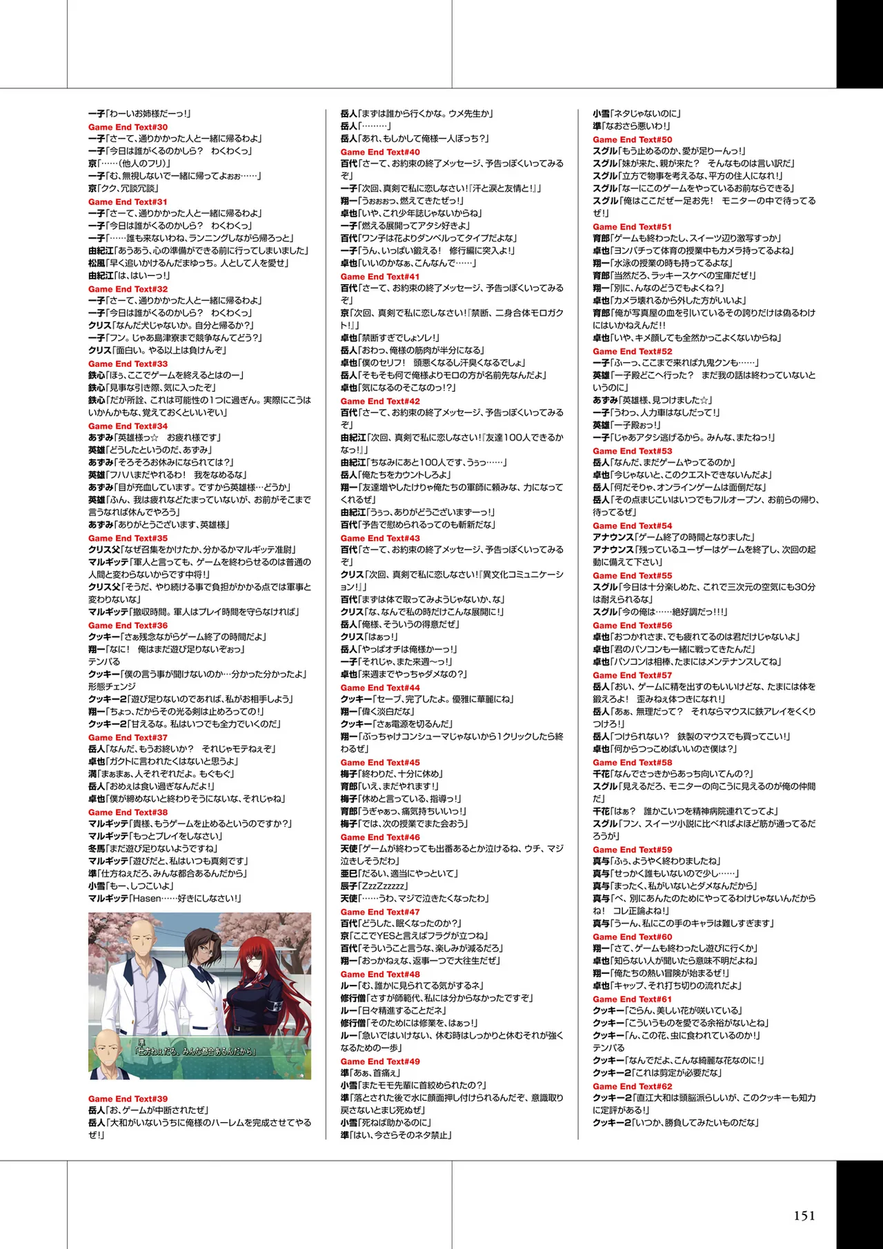 Maji de Watashi ni Koi Shinasai Visual Fan Book page 153 maji de watashi ni koi shinasai parody - mosaic censorship artbook hentai manga - read online free