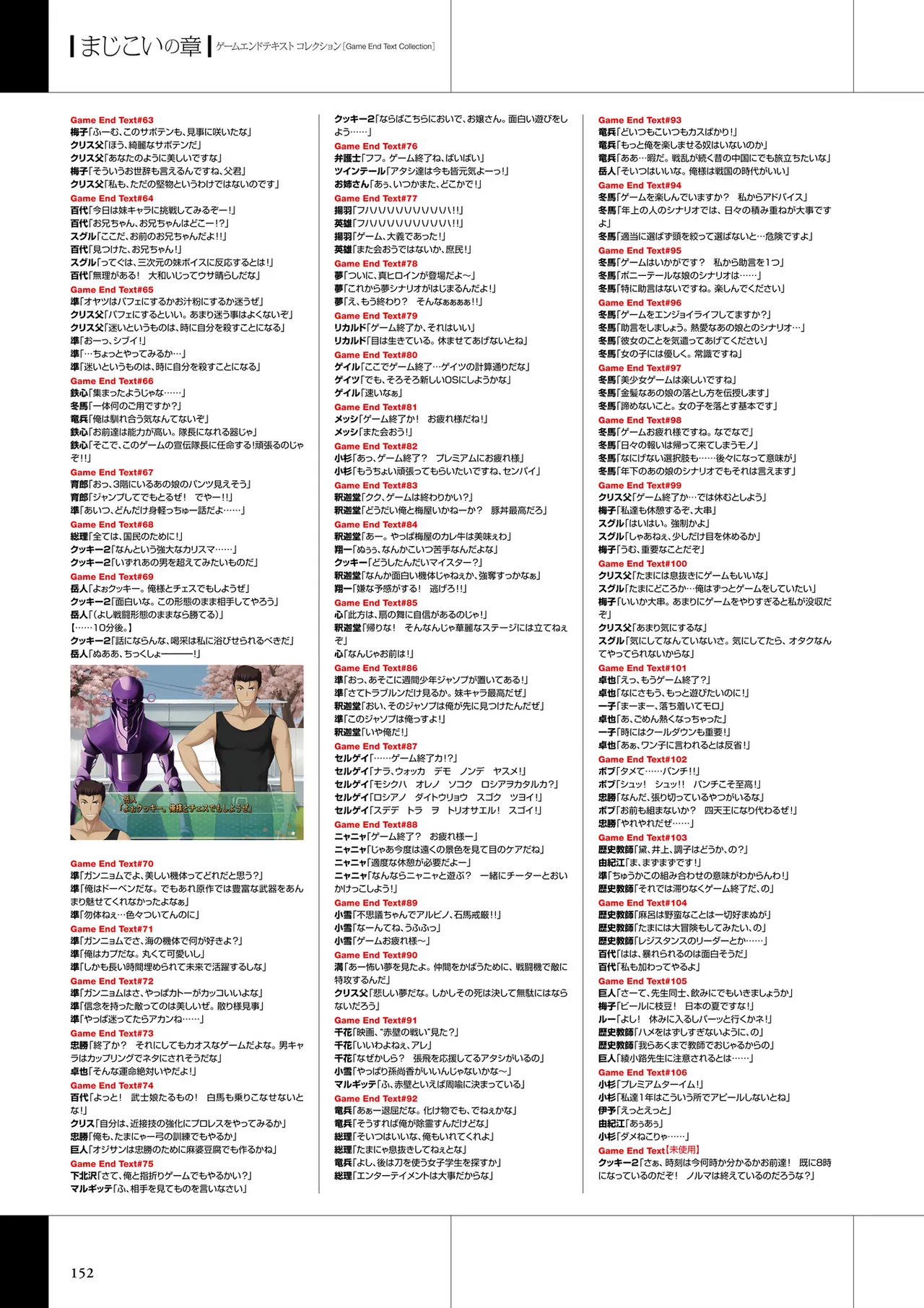 Maji de Watashi ni Koi Shinasai Visual Fan Book page 154 maji de watashi ni koi shinasai parody - artbook mosaic censorship hentai manga - read online free