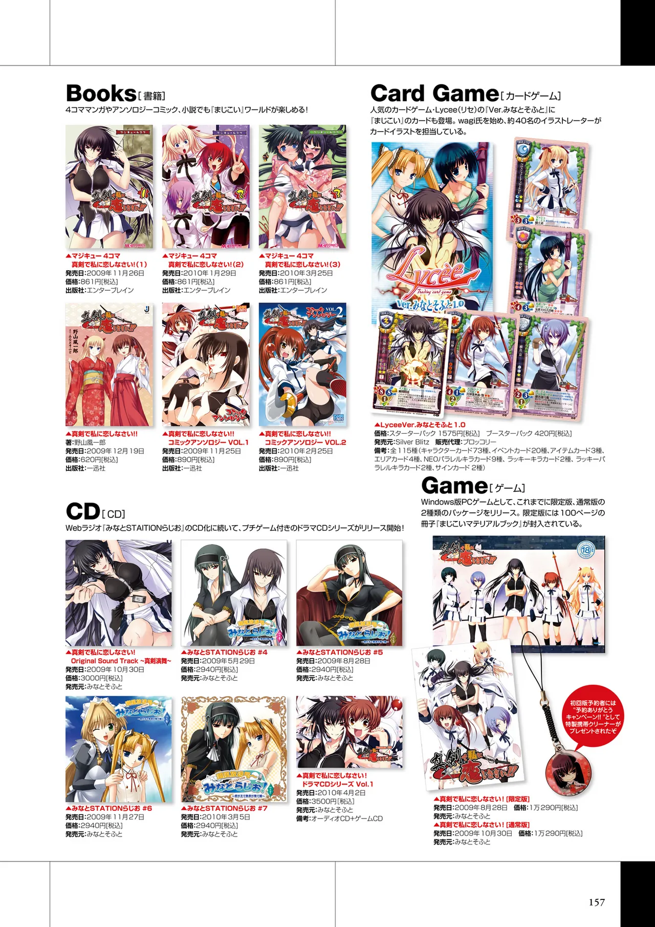 Maji de Watashi ni Koi Shinasai Visual Fan Book page 159 maji de watashi ni koi shinasai parody - mosaic censorship artbook hentai manga - read online free