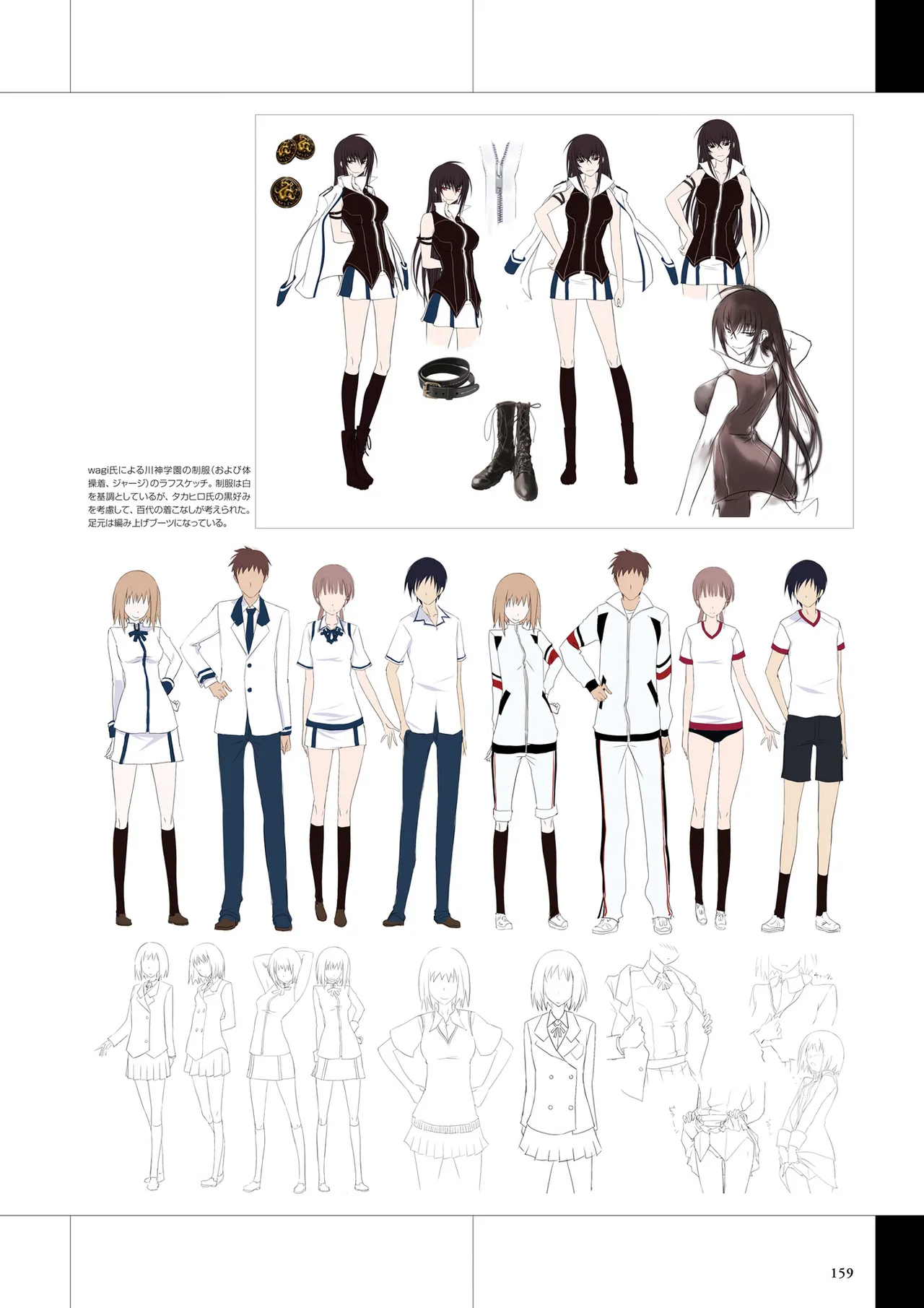 Maji de Watashi ni Koi Shinasai Visual Fan Book page 161 maji de watashi ni koi shinasai parody - artbook mosaic censorship hentai manga - read online free