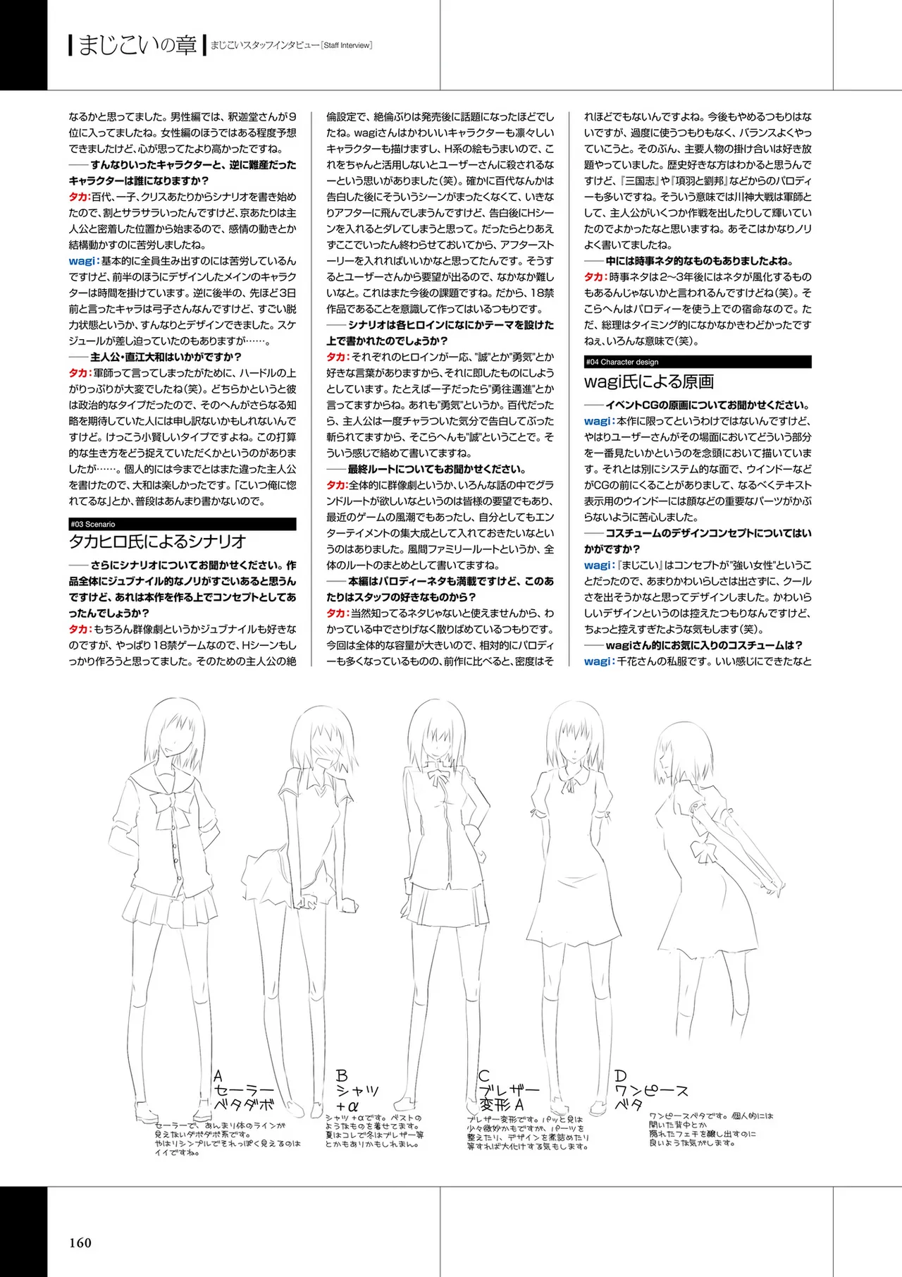 Maji de Watashi ni Koi Shinasai Visual Fan Book page 162 maji de watashi ni koi shinasai parody - mosaic censorship artbook hentai manga - read online free