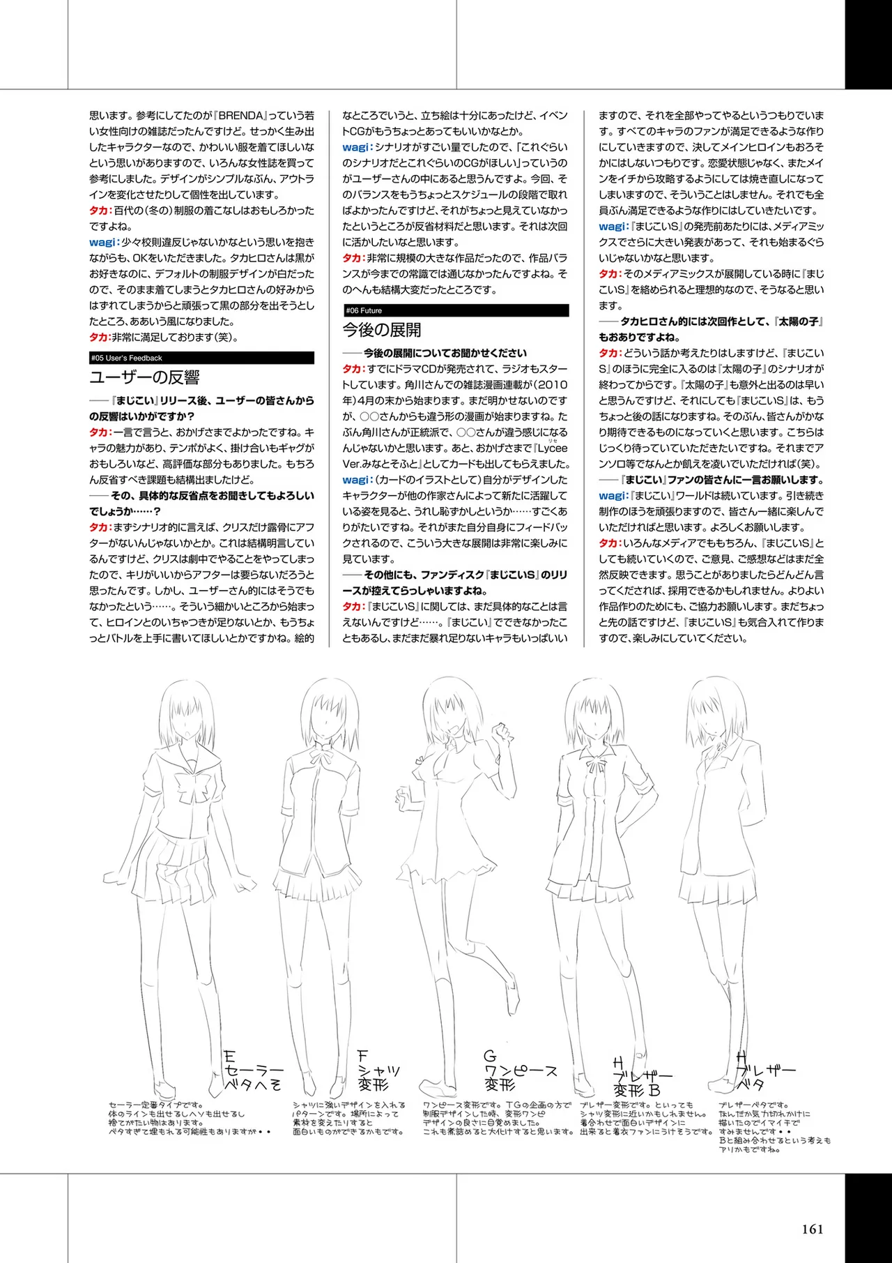 Maji de Watashi ni Koi Shinasai Visual Fan Book page 163 maji de watashi ni koi shinasai parody - artbook mosaic censorship hentai manga - read online free