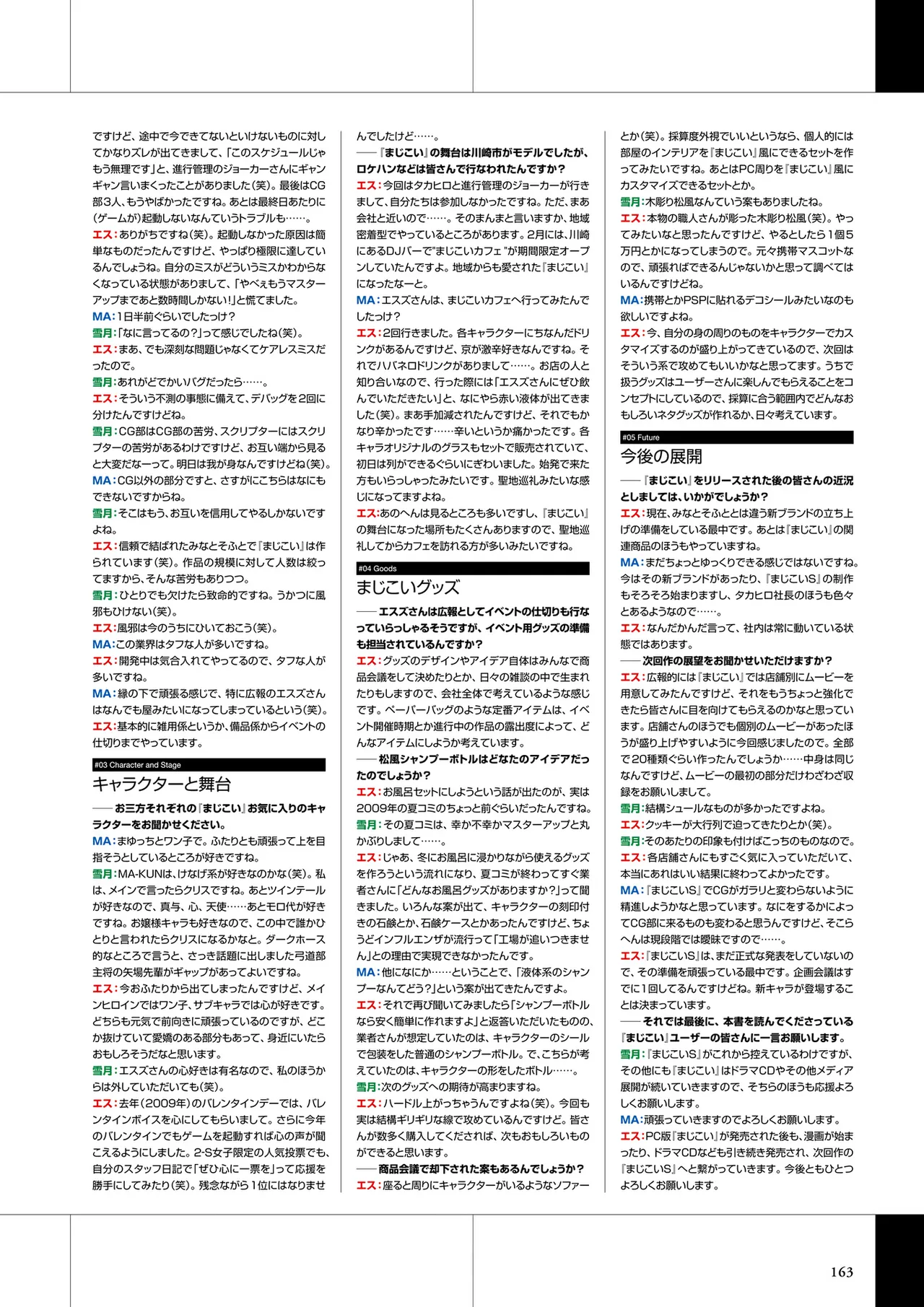 Maji de Watashi ni Koi Shinasai Visual Fan Book page 165 maji de watashi ni koi shinasai parody - mosaic censorship artbook hentai manga - read online free