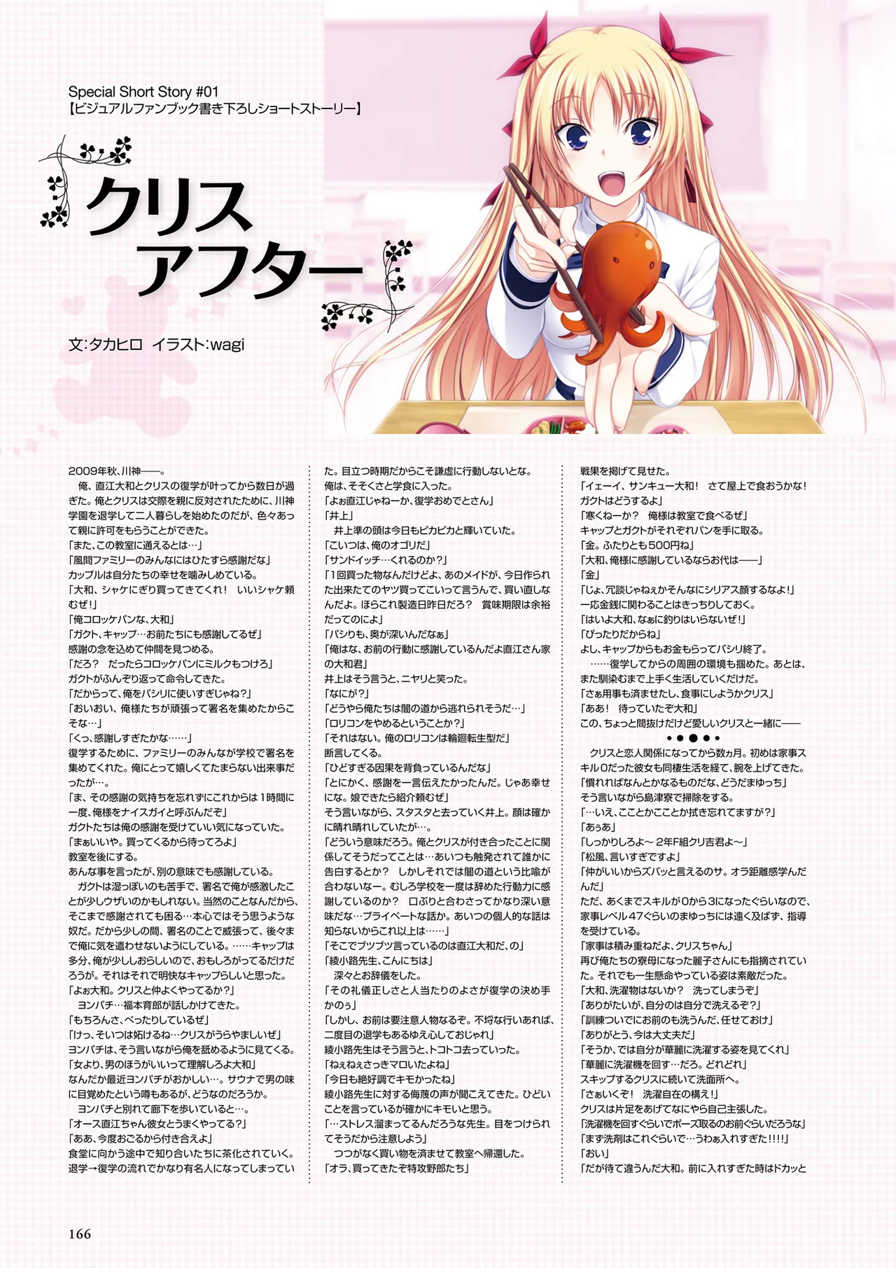 Maji de Watashi ni Koi Shinasai Visual Fan Book page 168 maji de watashi ni koi shinasai parody - artbook mosaic censorship hentai manga - read online free