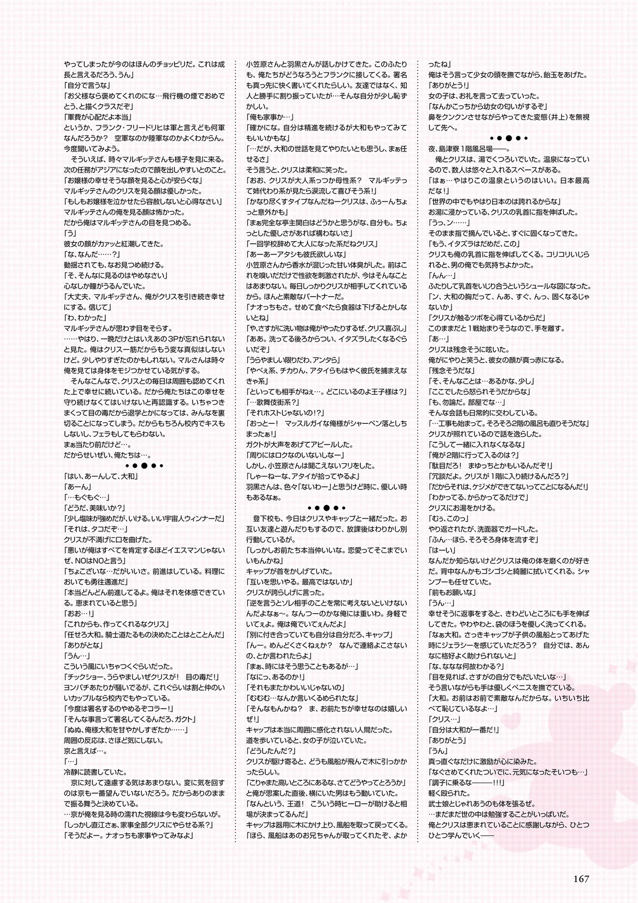 Maji de Watashi ni Koi Shinasai Visual Fan Book page 169 maji de watashi ni koi shinasai parody - mosaic censorship artbook hentai manga - read online free