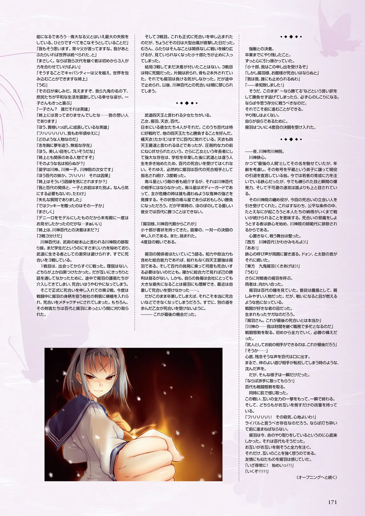 Maji de Watashi ni Koi Shinasai Visual Fan Book page 173 maji de watashi ni koi shinasai parody - artbook mosaic censorship hentai manga - read online free