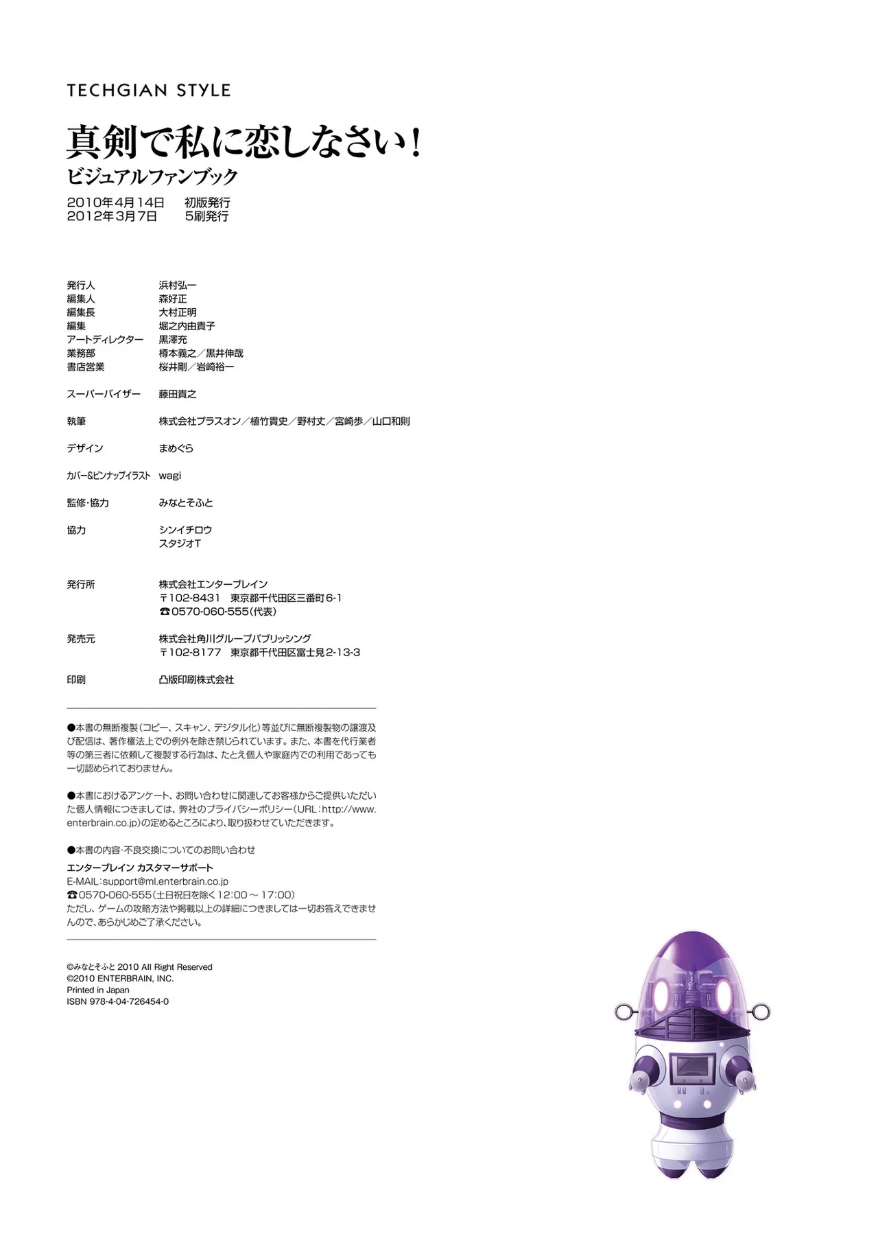 Maji de Watashi ni Koi Shinasai Visual Fan Book page 178 maji de watashi ni koi shinasai parody - mosaic censorship artbook hentai manga - read online free