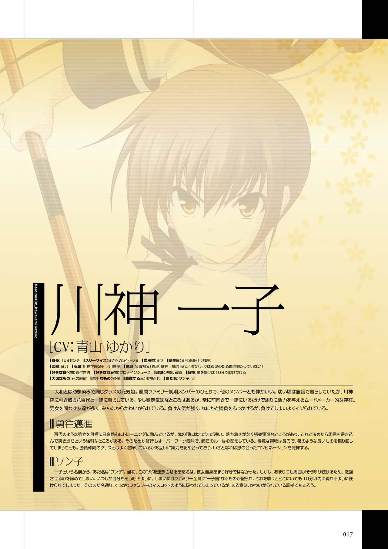 Maji de Watashi ni Koi Shinasai Visual Fan Book page 19 maji de watashi ni koi shinasai parody - artbook mosaic censorship hentai manga - read online free