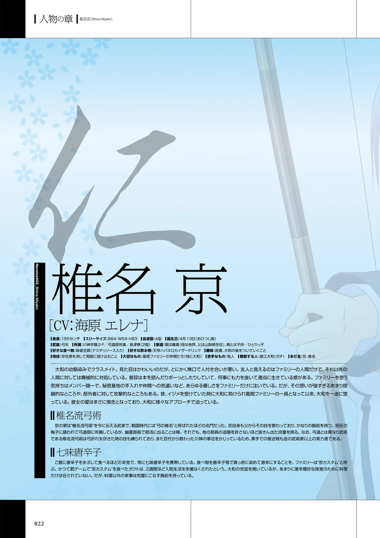 Maji de Watashi ni Koi Shinasai Visual Fan Book page 24 maji de watashi ni koi shinasai parody - artbook mosaic censorship hentai manga - read online free