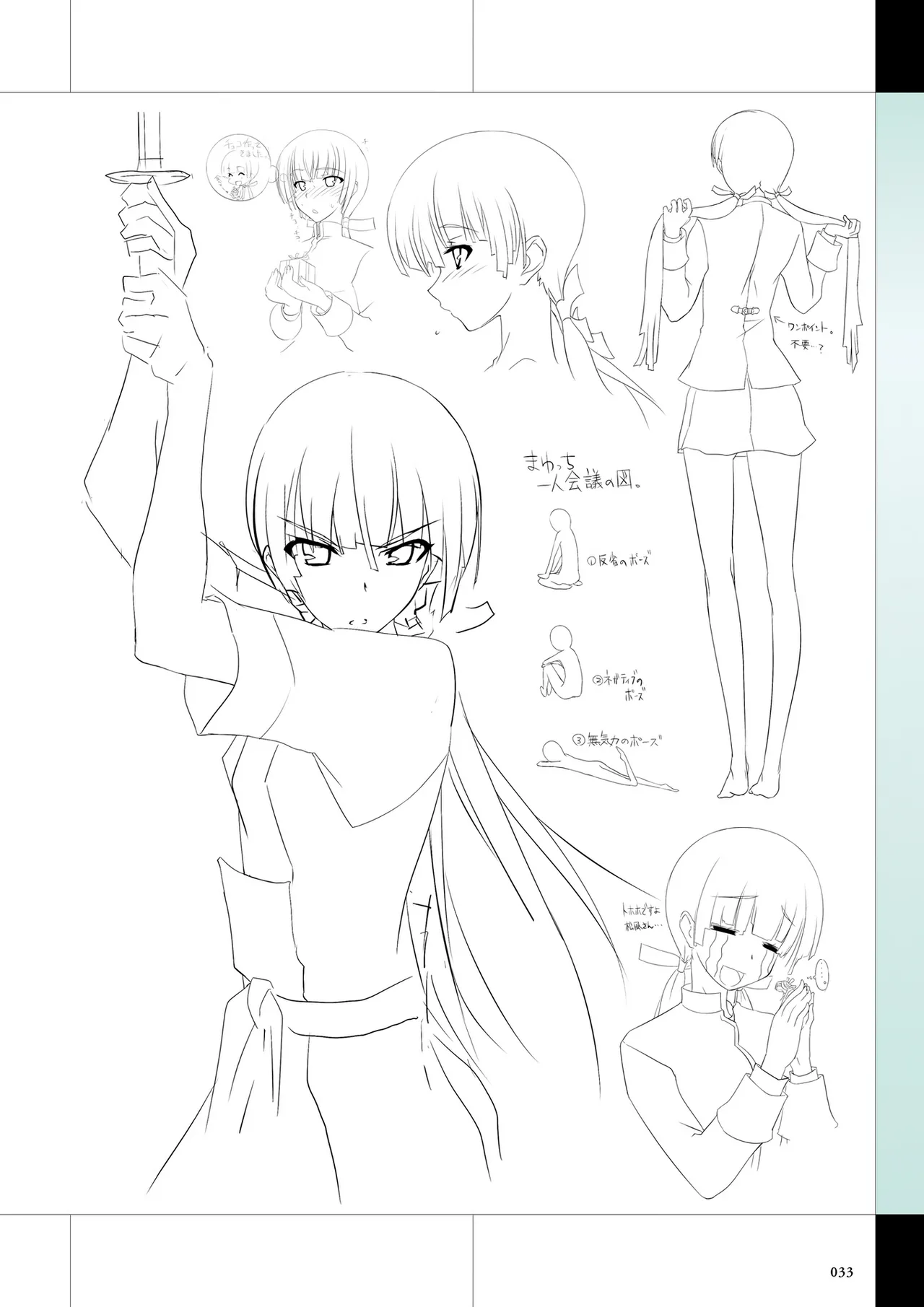 Maji de Watashi ni Koi Shinasai Visual Fan Book page 35 maji de watashi ni koi shinasai parody - artbook mosaic censorship hentai manga - read online free