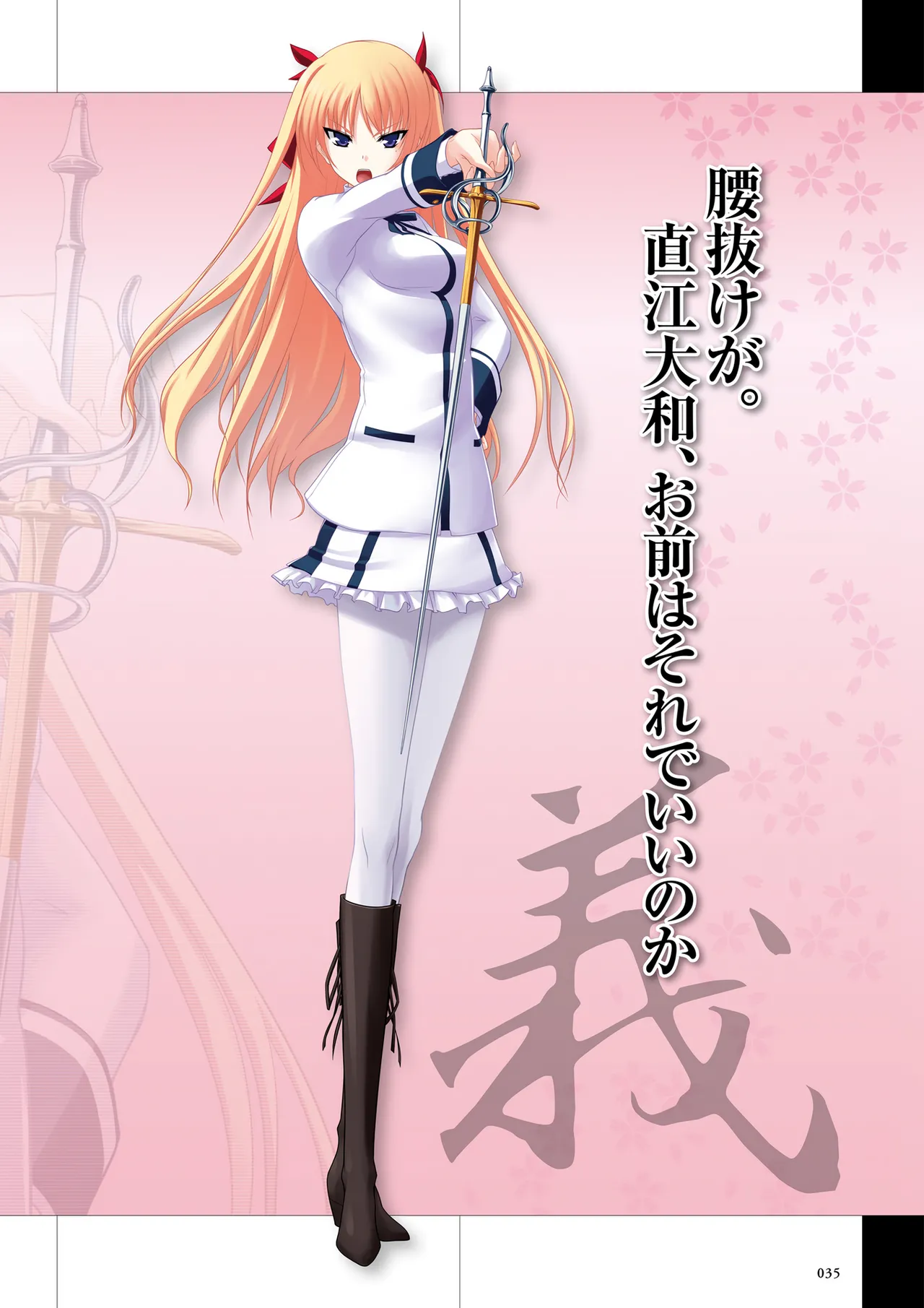 Maji de Watashi ni Koi Shinasai Visual Fan Book page 37 maji de watashi ni koi shinasai parody - artbook mosaic censorship hentai manga - read online free