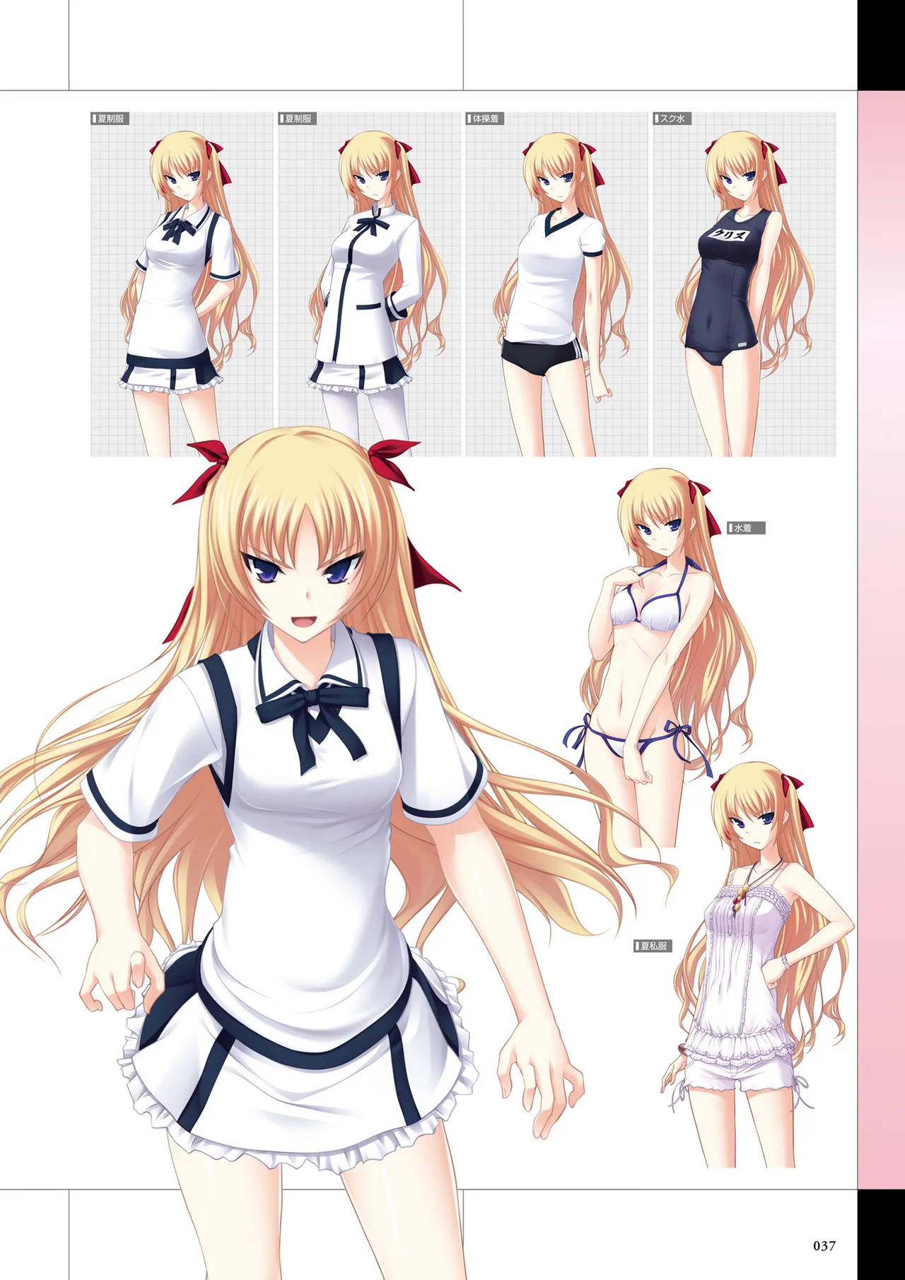 Maji de Watashi ni Koi Shinasai Visual Fan Book page 39 maji de watashi ni koi shinasai parody - artbook mosaic censorship hentai manga - read online free