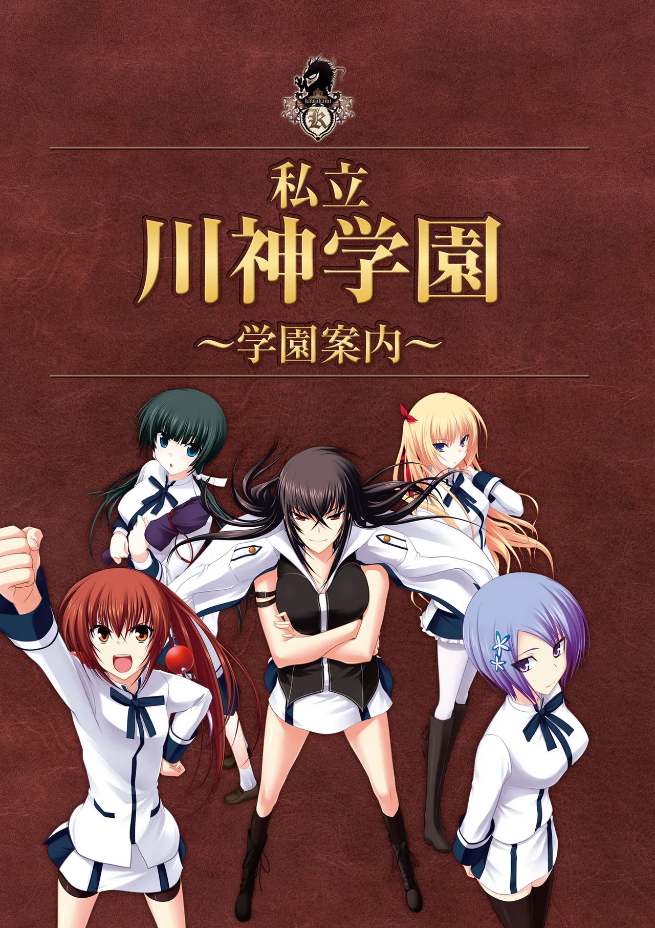 Maji de Watashi ni Koi Shinasai Visual Fan Book - Page 4