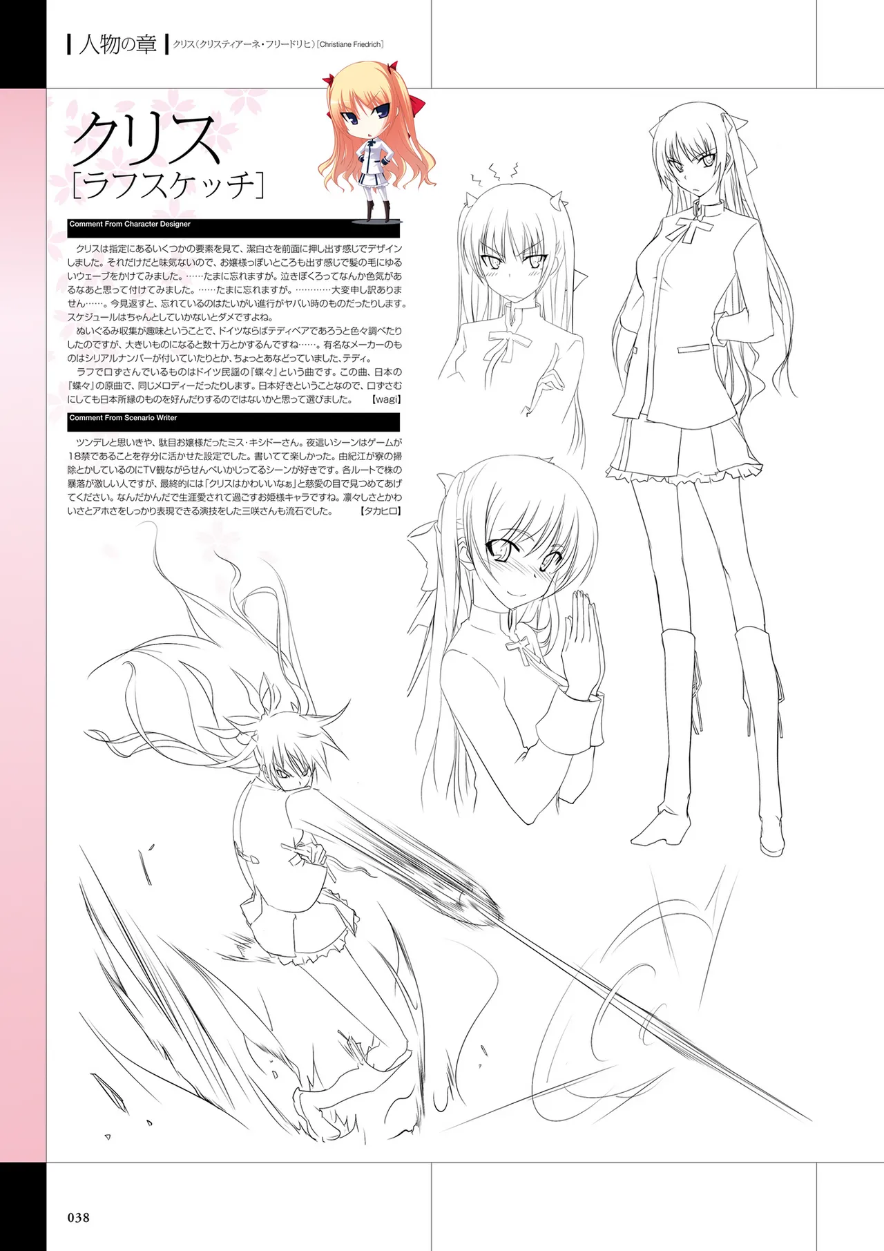 Maji de Watashi ni Koi Shinasai Visual Fan Book page 40 maji de watashi ni koi shinasai parody - artbook mosaic censorship hentai manga - read online free