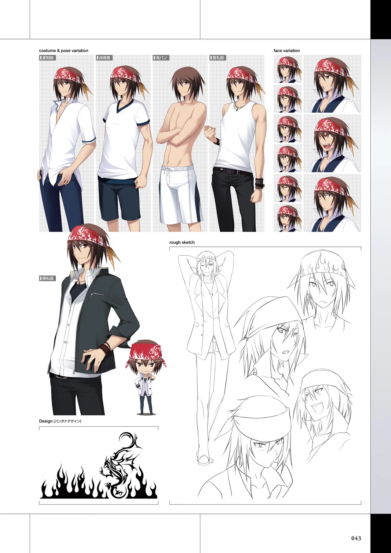 Maji de Watashi ni Koi Shinasai Visual Fan Book page 45 maji de watashi ni koi shinasai parody - artbook mosaic censorship hentai manga - read online free