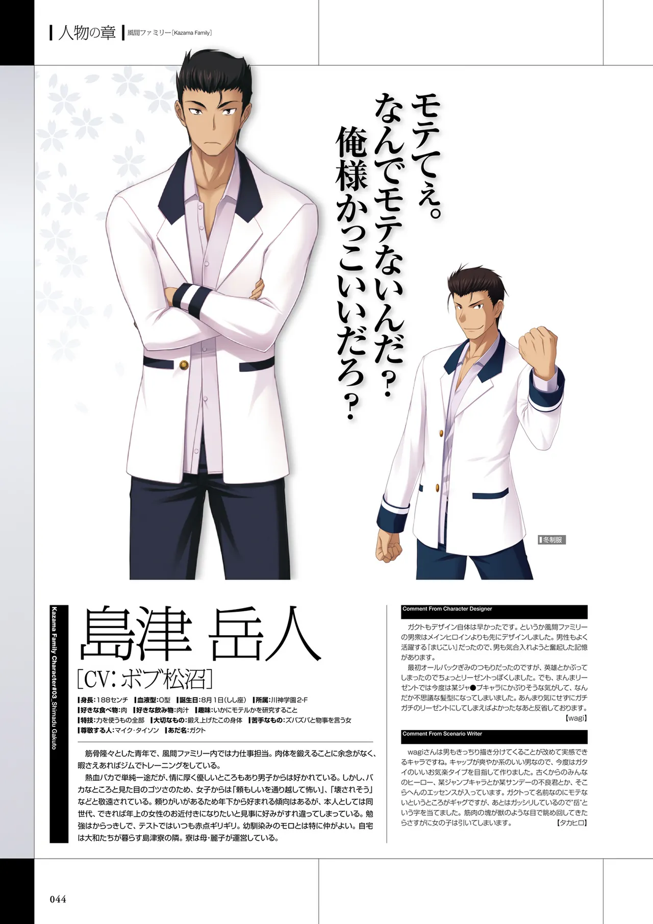 Maji de Watashi ni Koi Shinasai Visual Fan Book page 46 maji de watashi ni koi shinasai parody - artbook mosaic censorship hentai manga - read online free